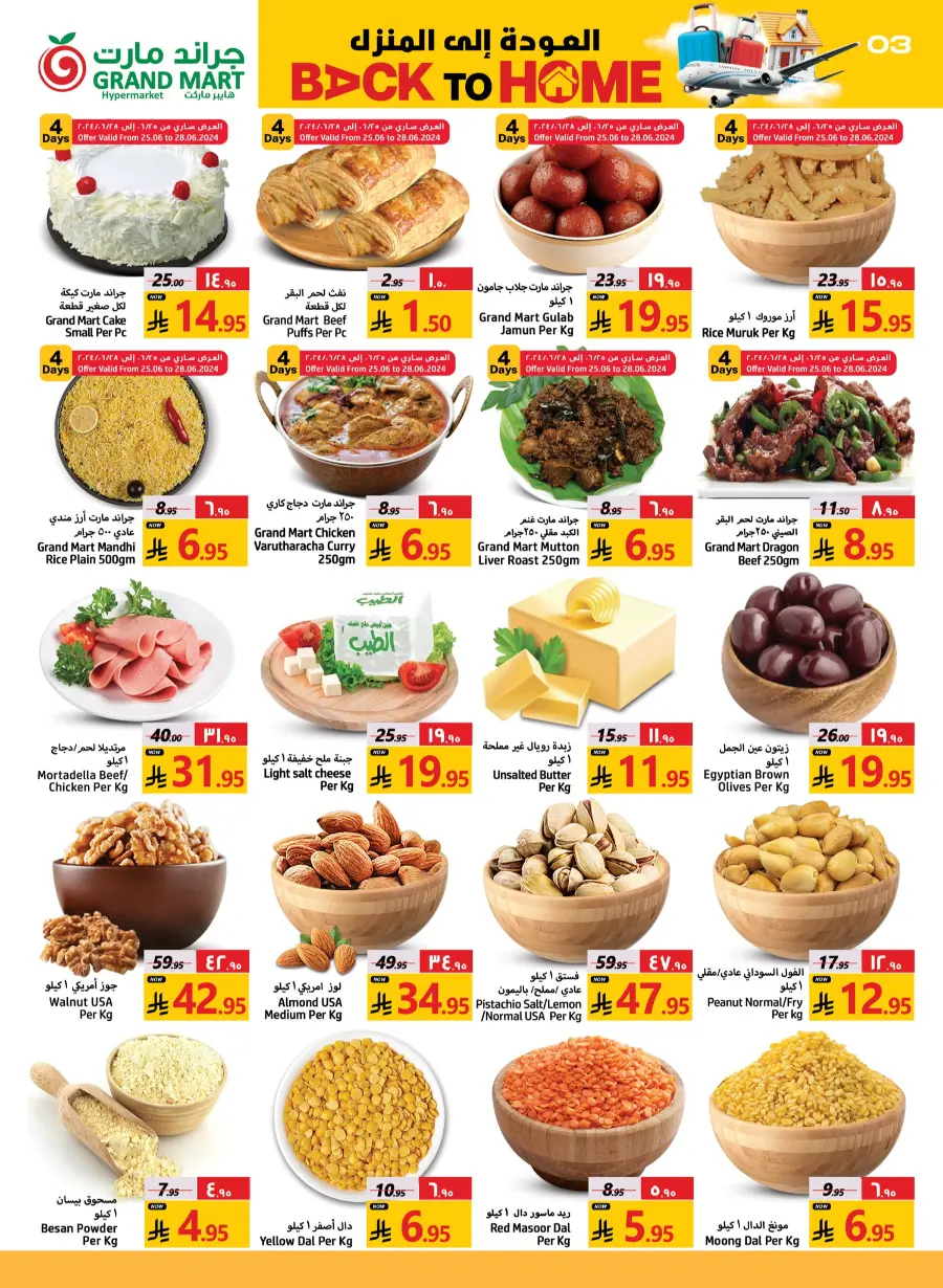 Back to Home - Shop Now In Grand Mart undefined