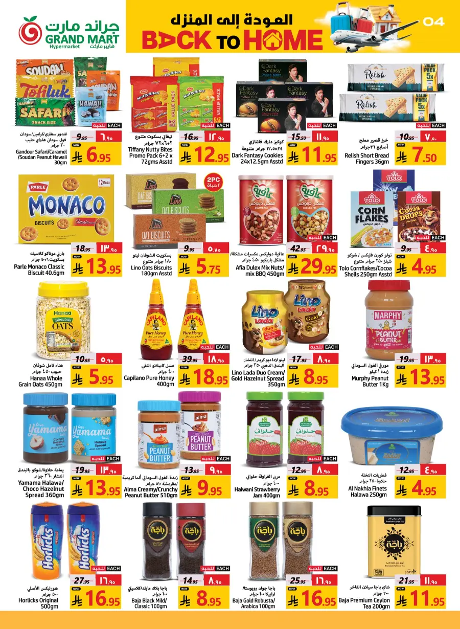 Back to Home - Shop Now In Grand Mart undefined