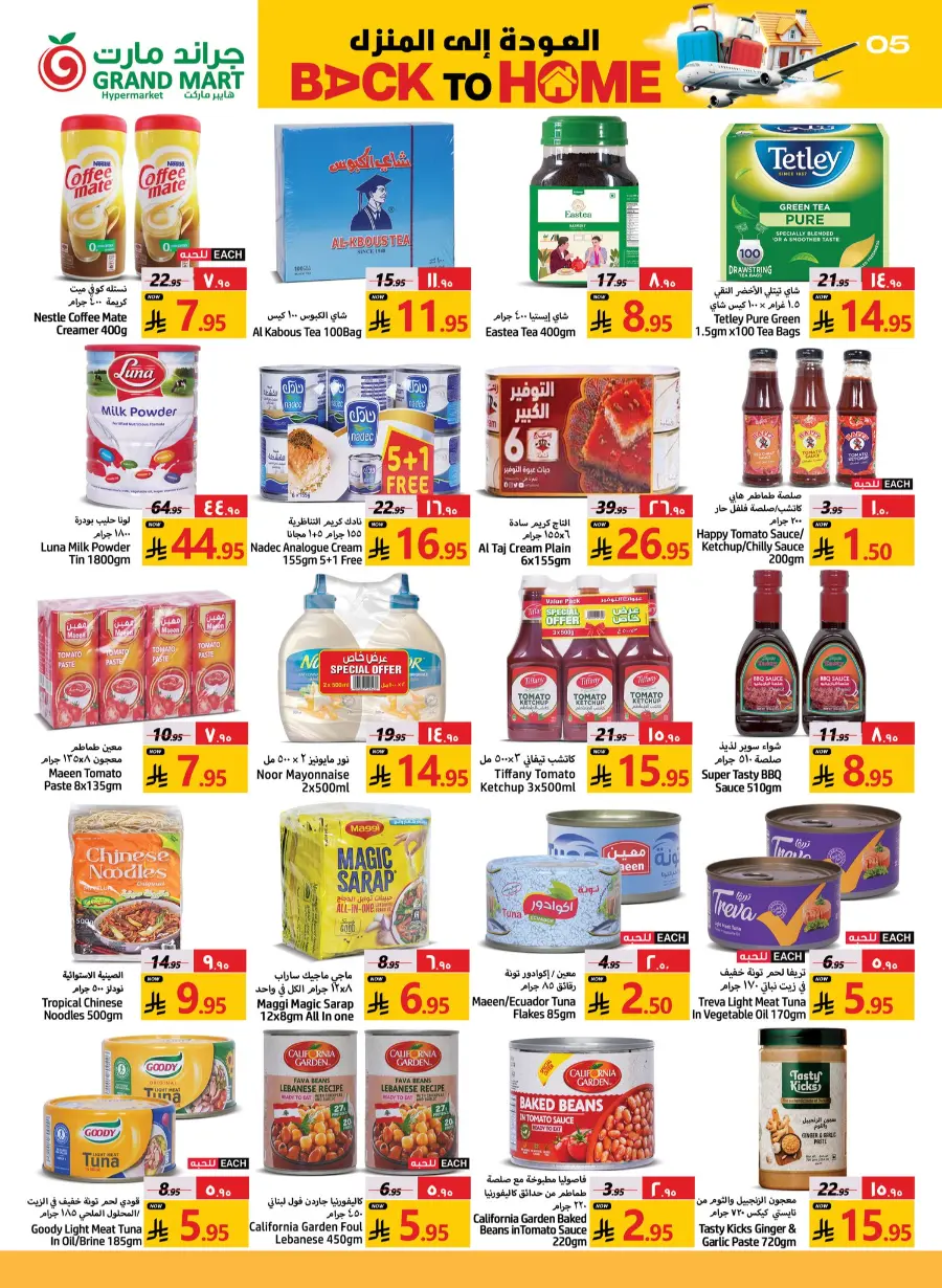 Back to Home - Shop Now In Grand Mart undefined