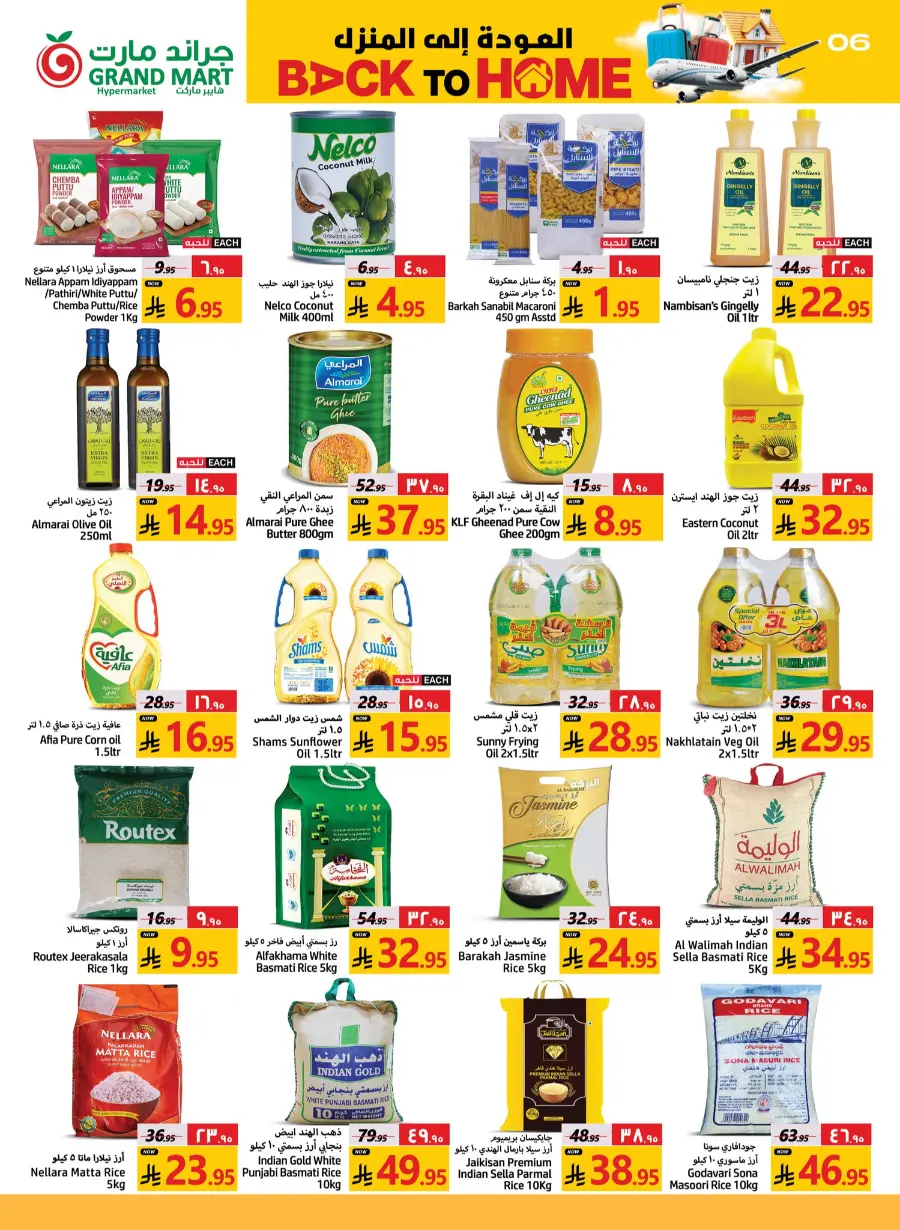 Back to Home - Shop Now In Grand Mart undefined