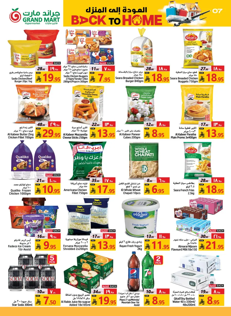 Back to Home - Shop Now In Grand Mart undefined
