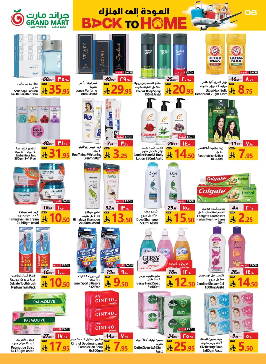Back to Home - Shop Now In Grand Mart undefined