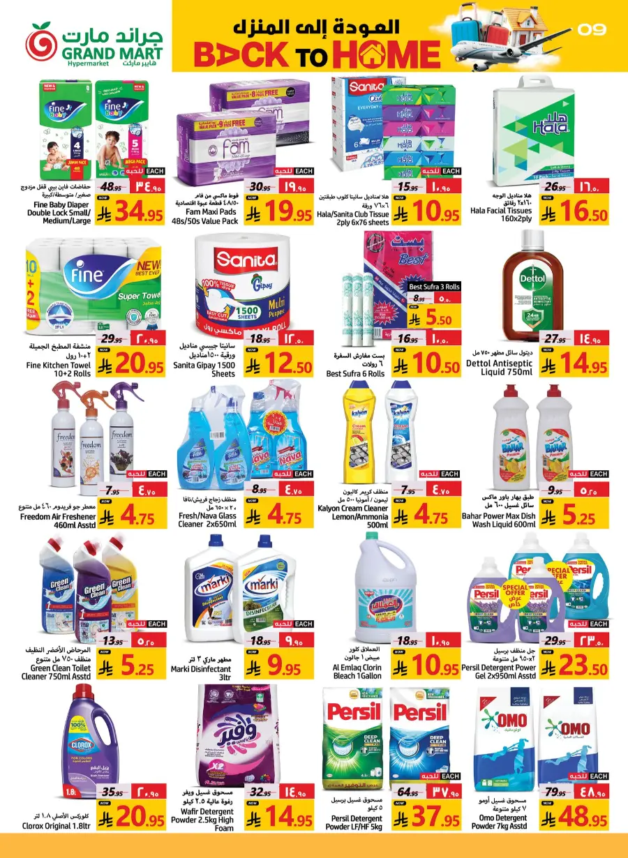 Back to Home - Shop Now In Grand Mart undefined
