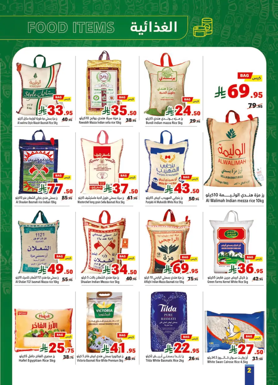 Weekly Sale – Fresh Deals Every Week! In Matajer Al Saudia undefined