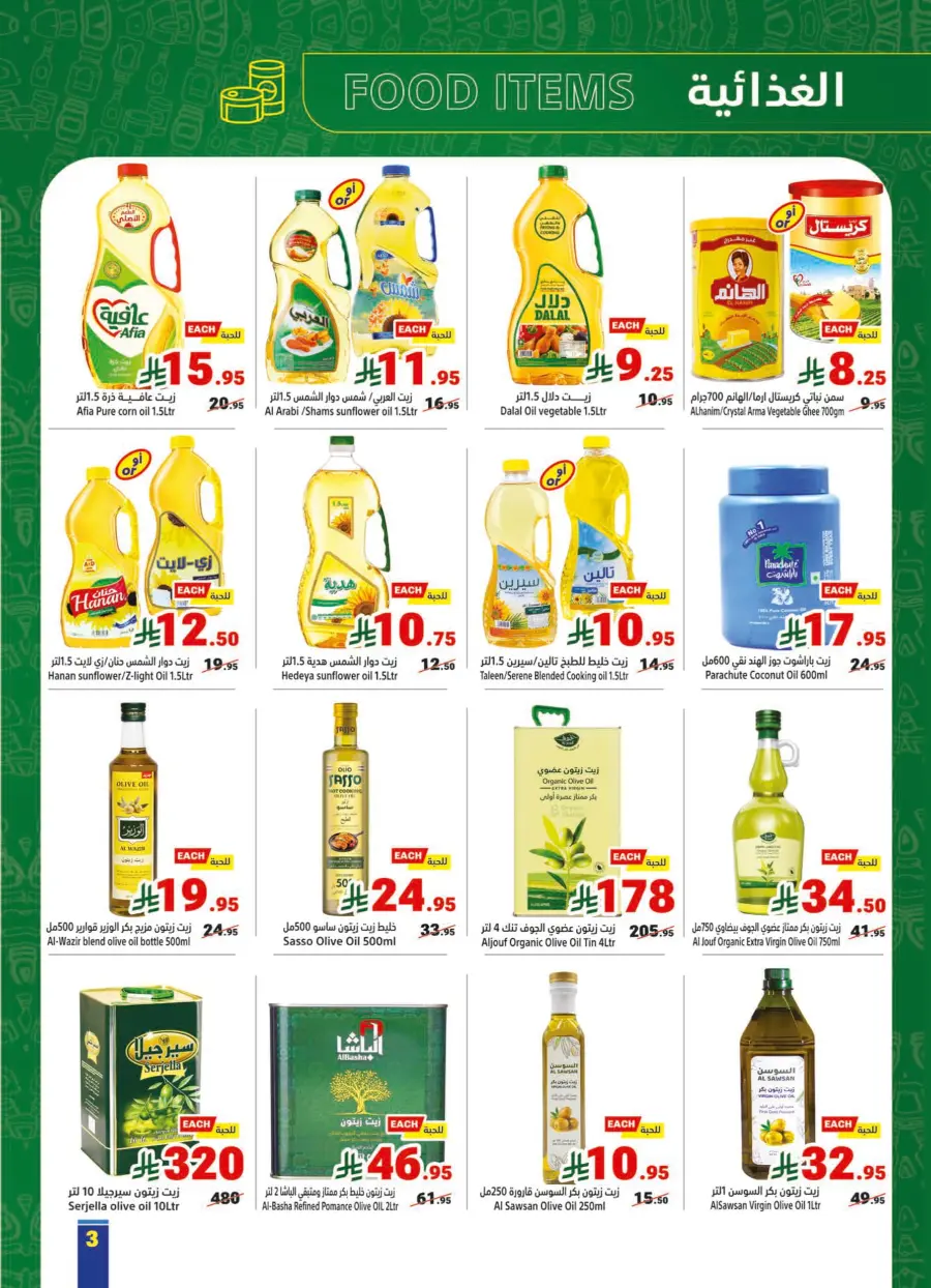 Weekly Sale – Fresh Deals Every Week! In Matajer Al Saudia undefined