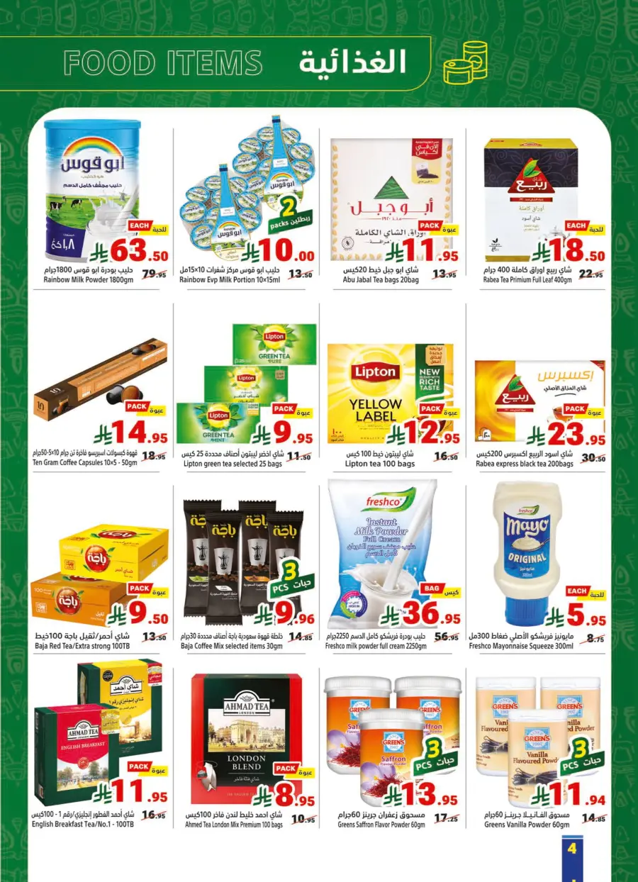 Weekly Sale – Fresh Deals Every Week! In Matajer Al Saudia undefined