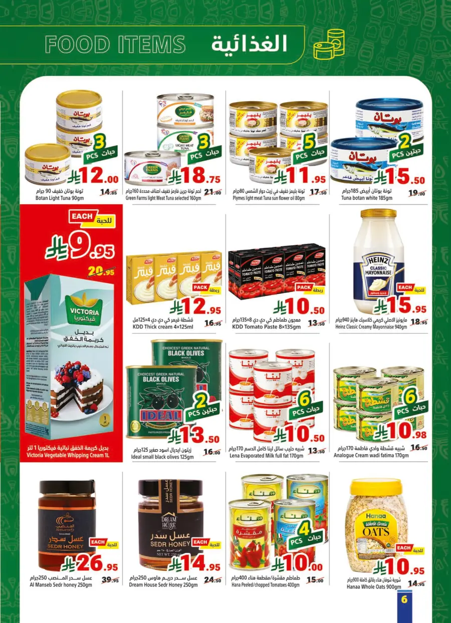 Weekly Sale – Fresh Deals Every Week! In Matajer Al Saudia undefined