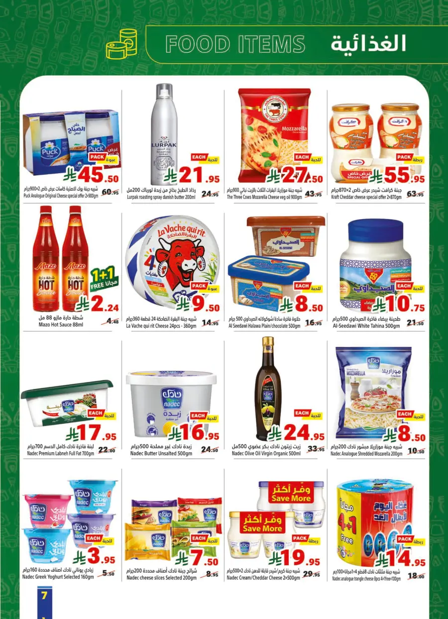 Weekly Sale – Fresh Deals Every Week! In Matajer Al Saudia undefined