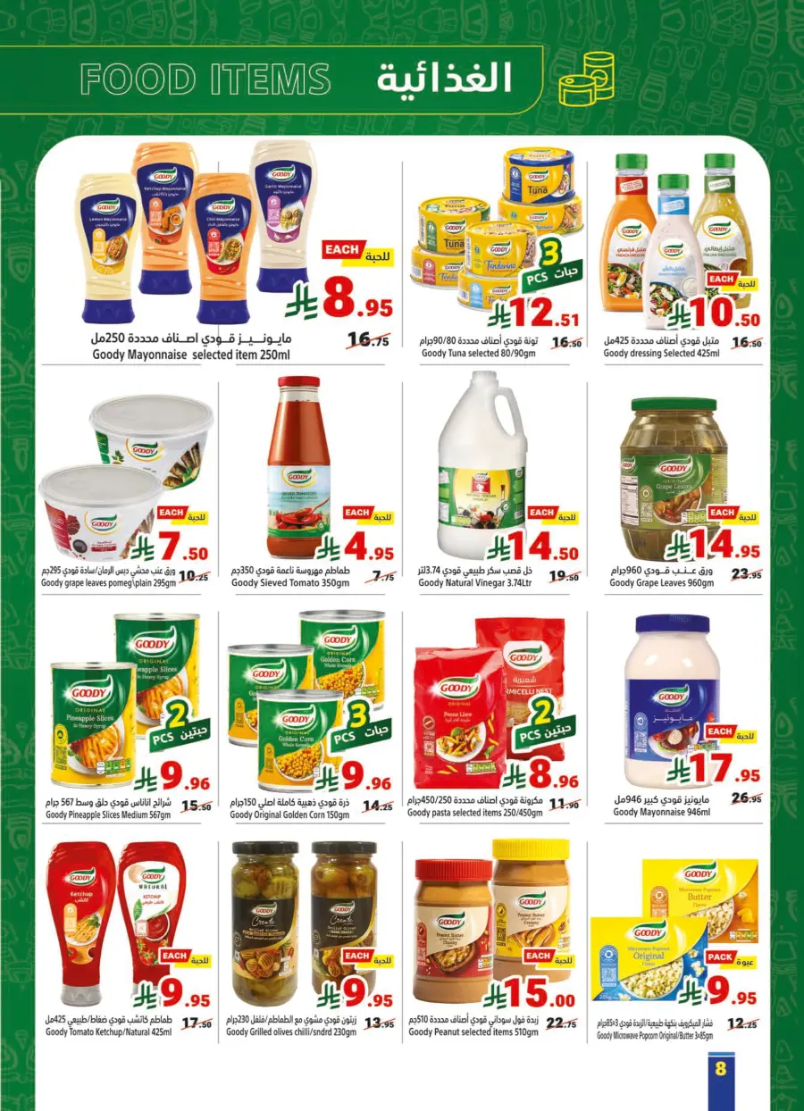 Weekly Sale – Fresh Deals Every Week! In Matajer Al Saudia undefined