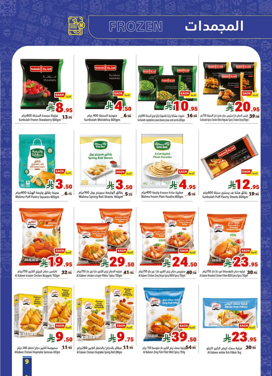 Weekly Sale – Fresh Deals Every Week! In Matajer Al Saudia undefined