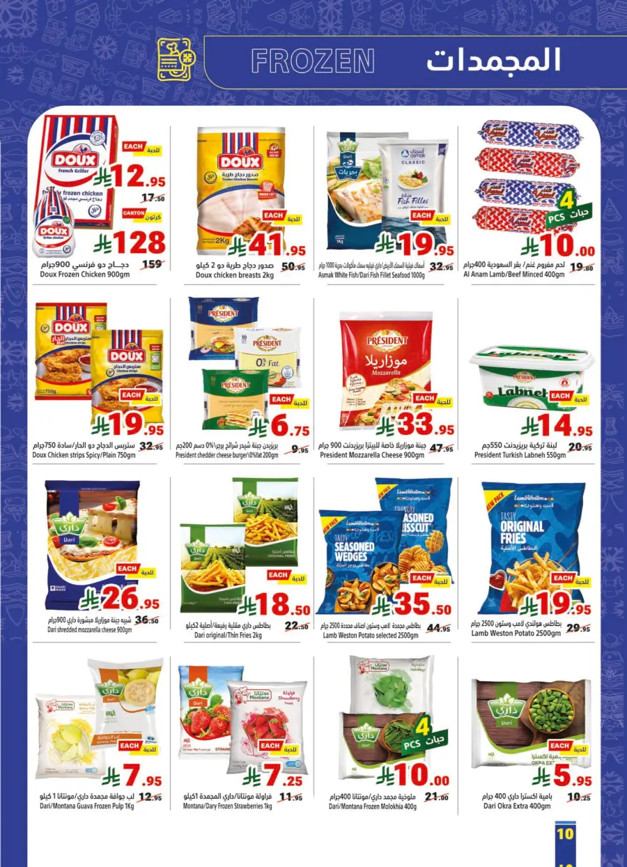 Weekly Sale – Fresh Deals Every Week! In Matajer Al Saudia undefined
