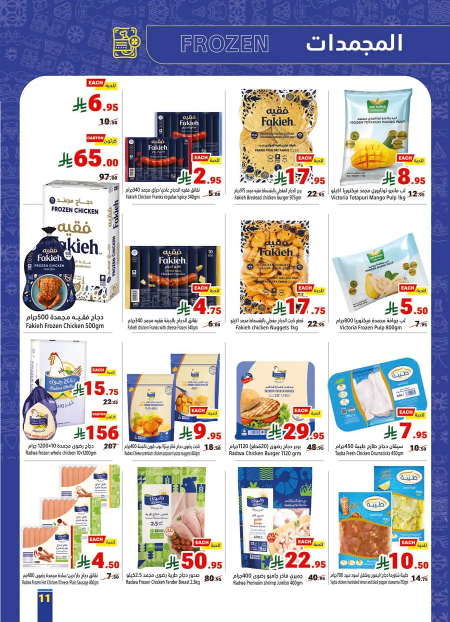 Weekly Sale – Fresh Deals Every Week! In Matajer Al Saudia undefined