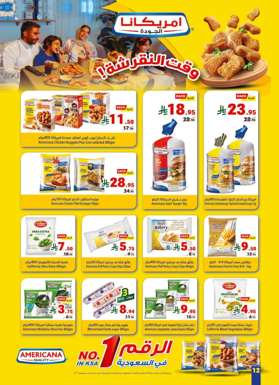 Weekly Sale – Fresh Deals Every Week! In Matajer Al Saudia undefined