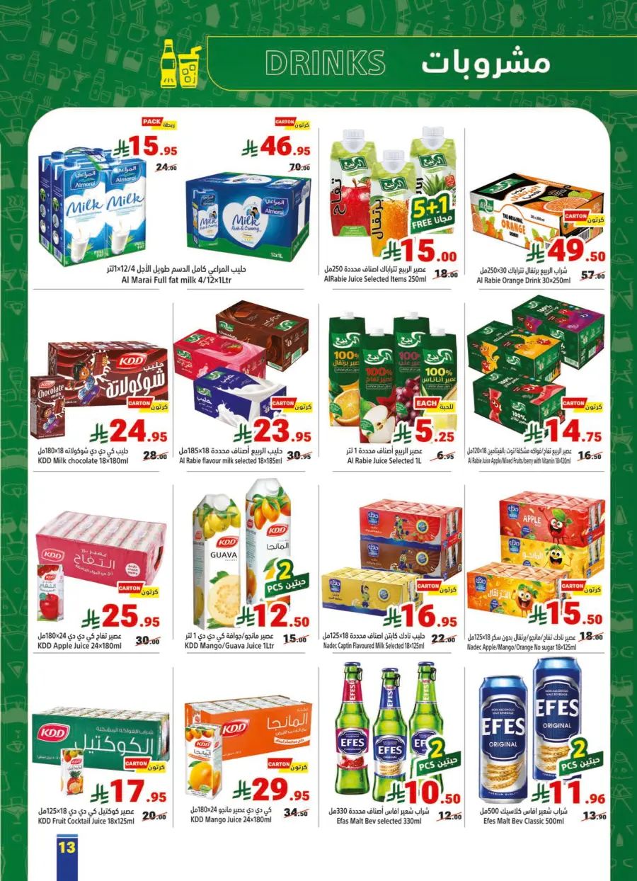 Weekly Sale – Fresh Deals Every Week! In Matajer Al Saudia undefined