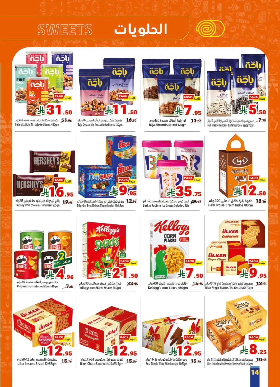 Weekly Sale – Fresh Deals Every Week! In Matajer Al Saudia undefined