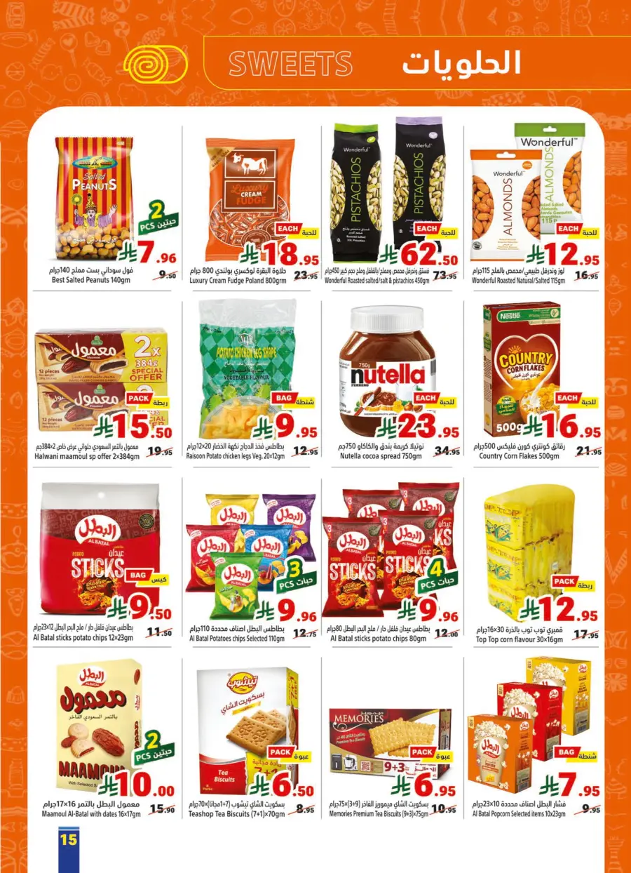 Weekly Sale – Fresh Deals Every Week! In Matajer Al Saudia undefined