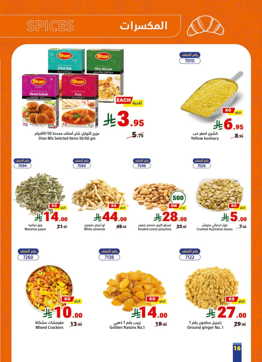 Weekly Sale – Fresh Deals Every Week! In Matajer Al Saudia undefined