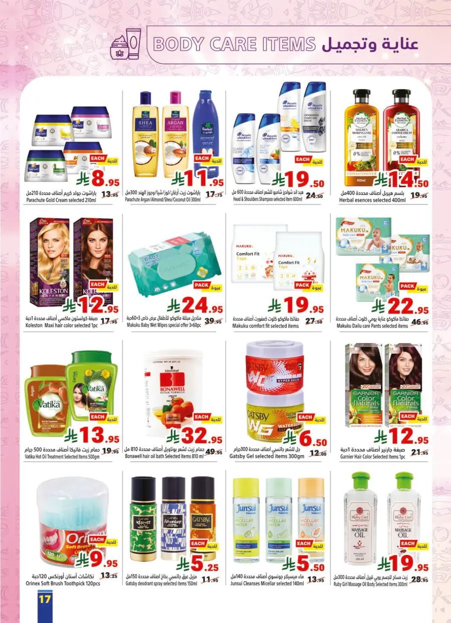 Weekly Sale – Fresh Deals Every Week! In Matajer Al Saudia undefined