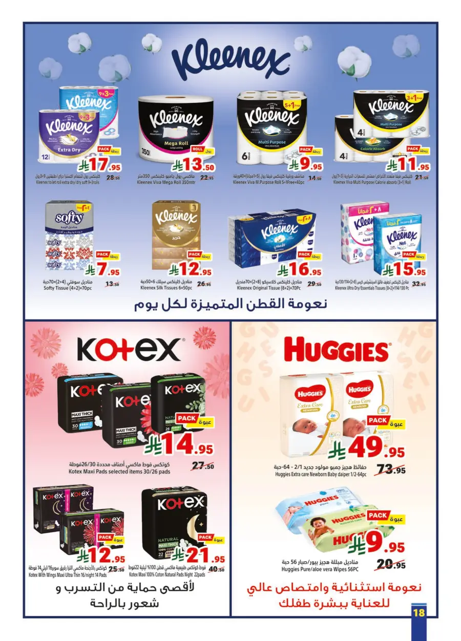 Weekly Sale – Fresh Deals Every Week! In Matajer Al Saudia undefined