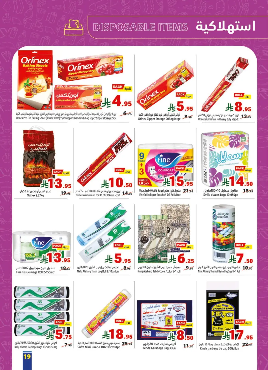 Weekly Sale – Fresh Deals Every Week! In Matajer Al Saudia undefined