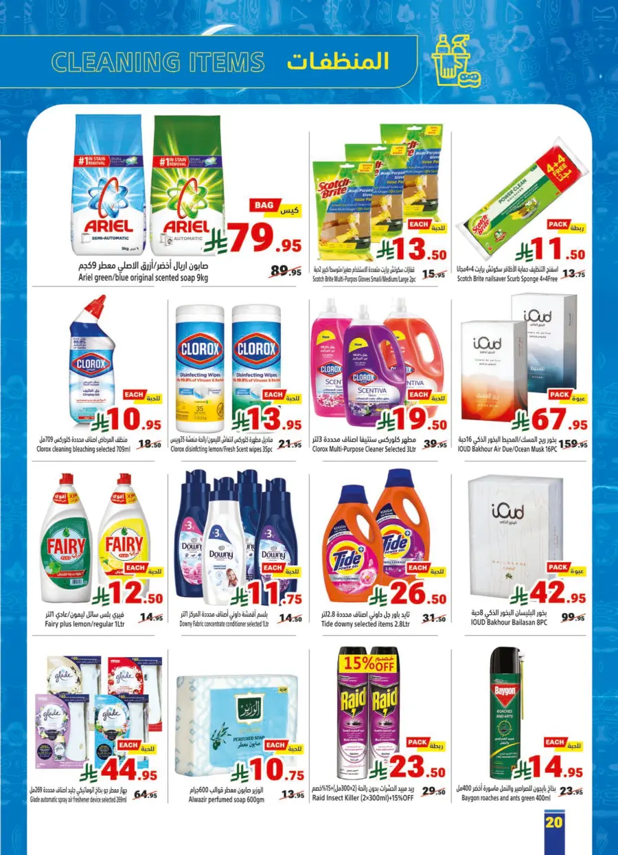 Weekly Sale – Fresh Deals Every Week! In Matajer Al Saudia undefined