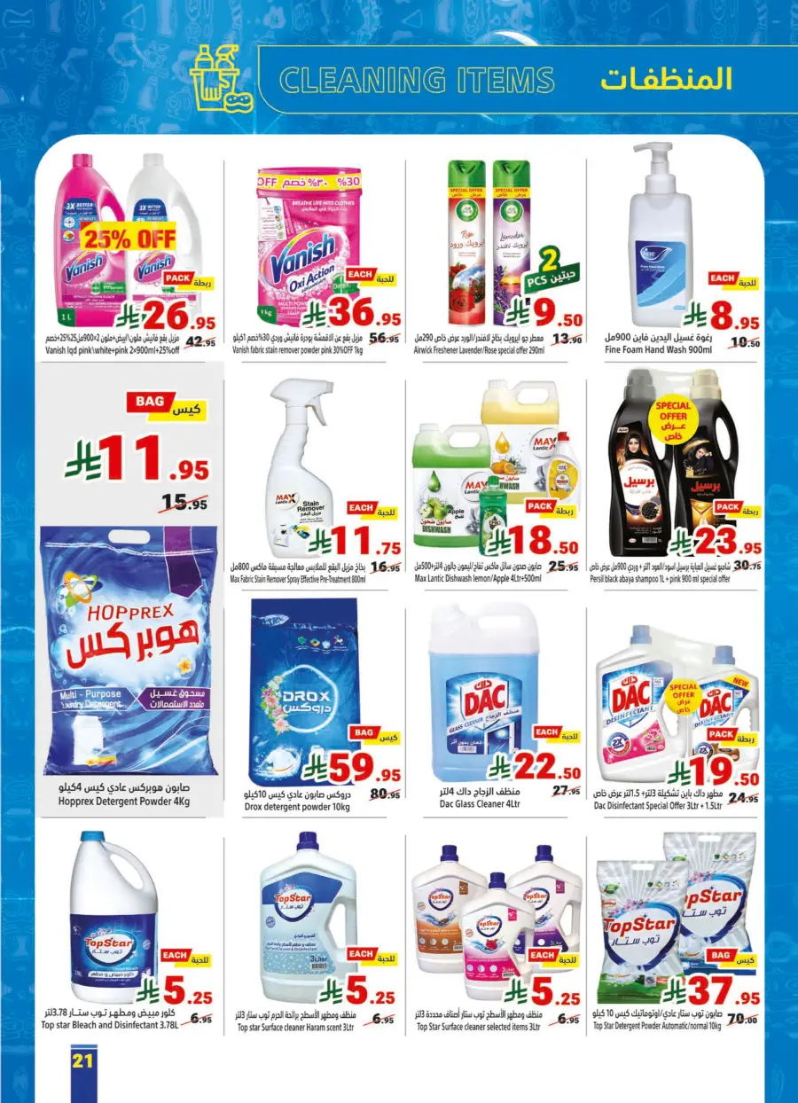 Weekly Sale – Fresh Deals Every Week! In Matajer Al Saudia undefined