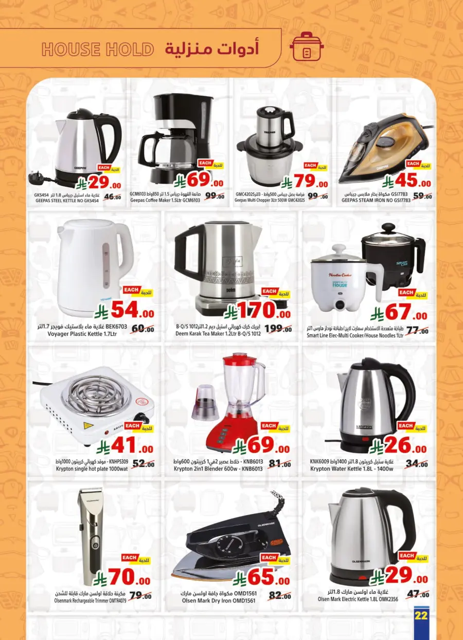 Weekly Sale – Fresh Deals Every Week! In Matajer Al Saudia undefined