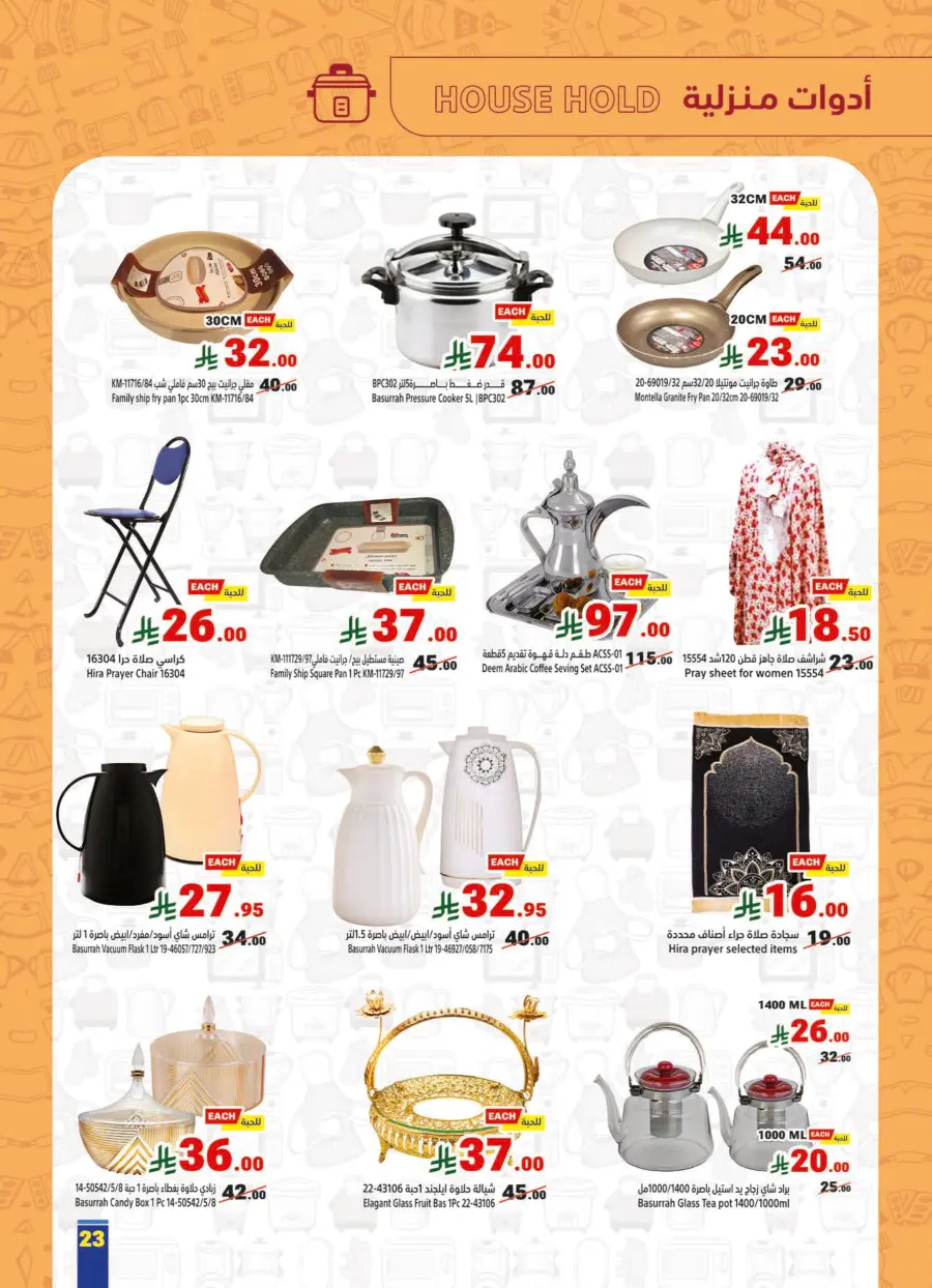 Weekly Sale – Fresh Deals Every Week! In Matajer Al Saudia undefined