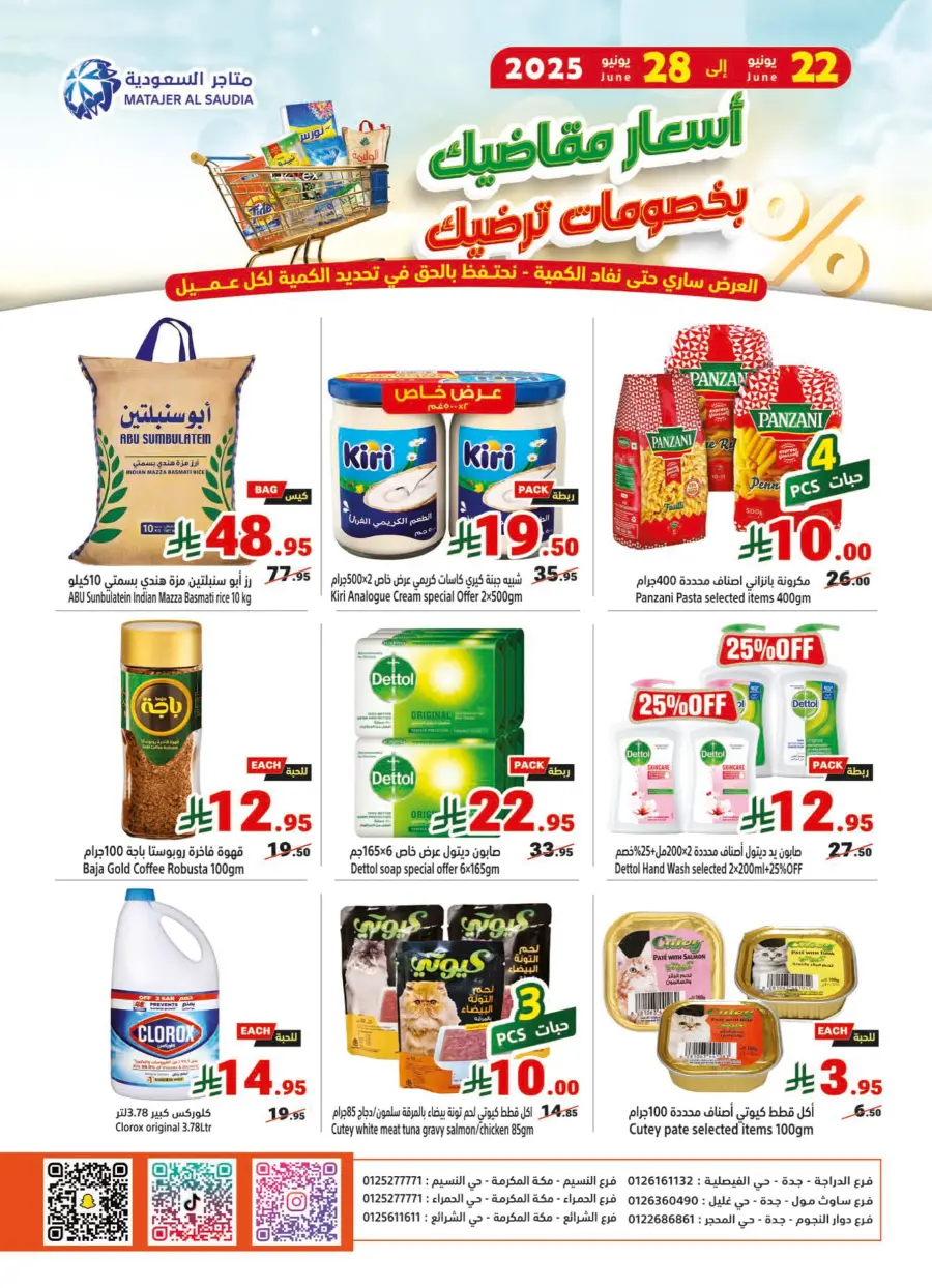 Weekly Sale – Fresh Deals Every Week! In Matajer Al Saudia undefined