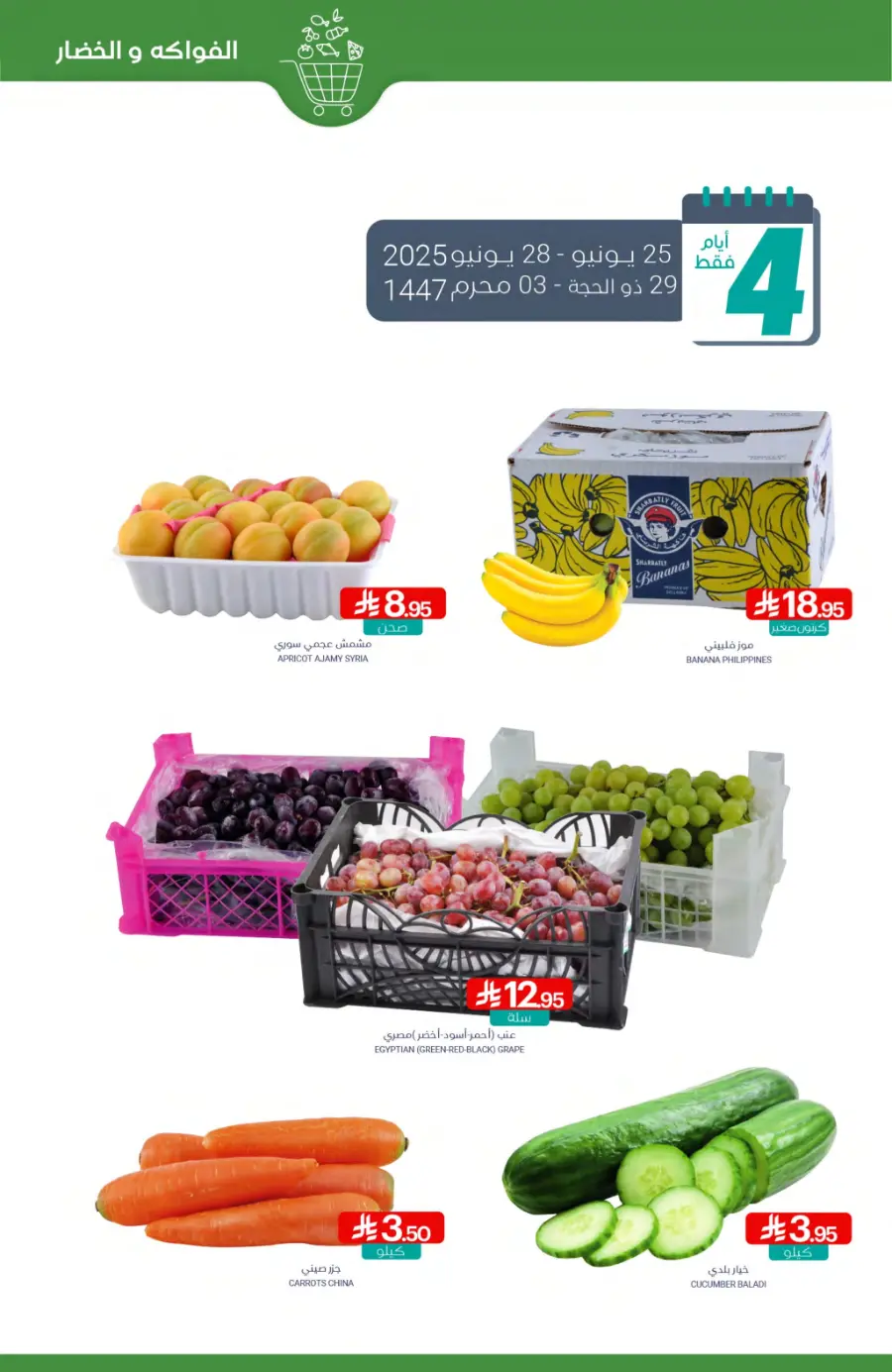 Weekly Offer – Big Savings Now On! In Muntazah undefined