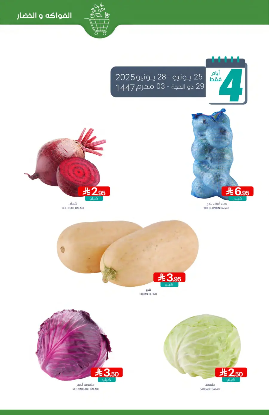 Weekly Offer – Big Savings Now On! In Muntazah undefined