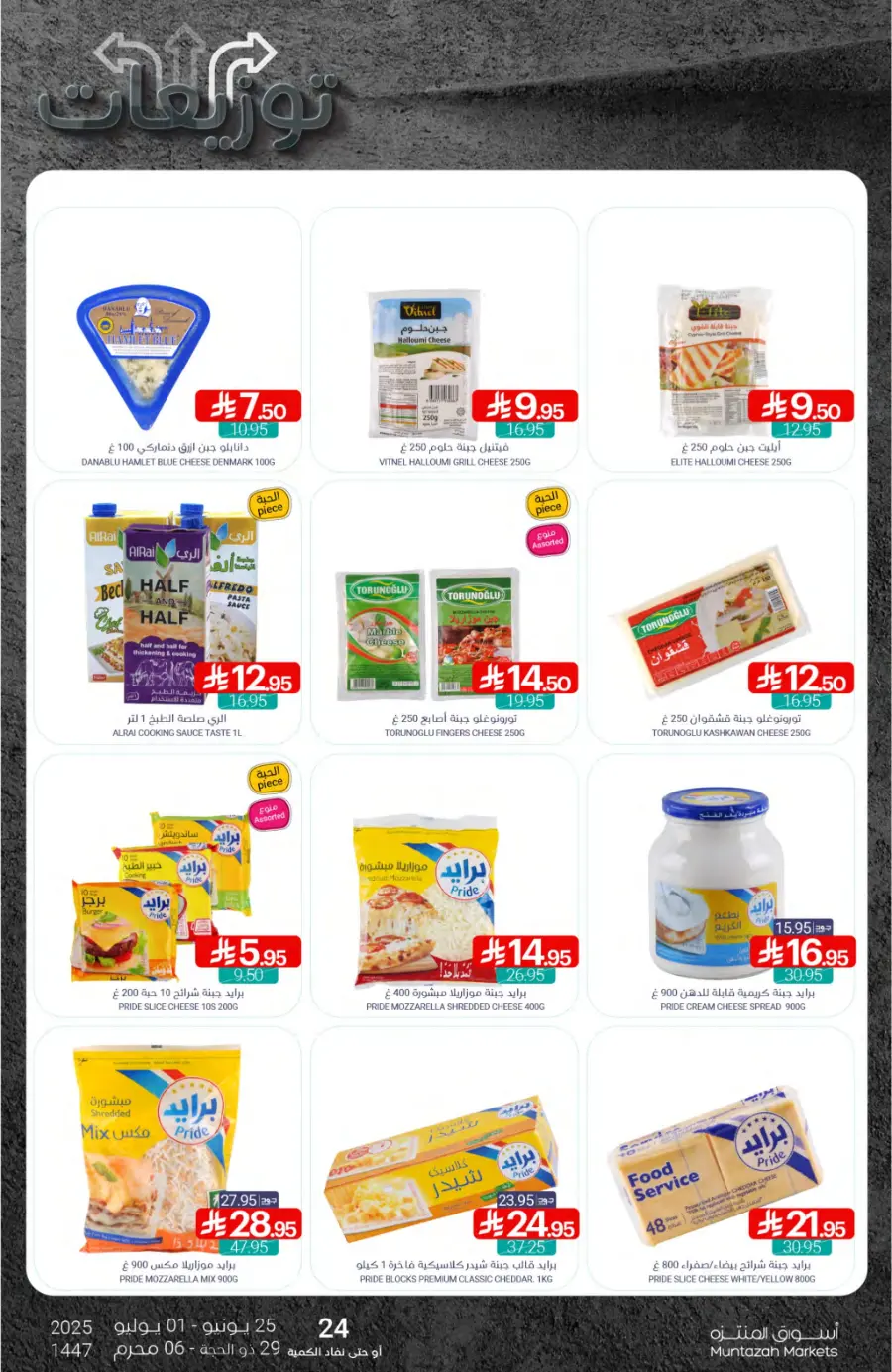 Weekly Offer – Big Savings Now On! In Muntazah undefined
