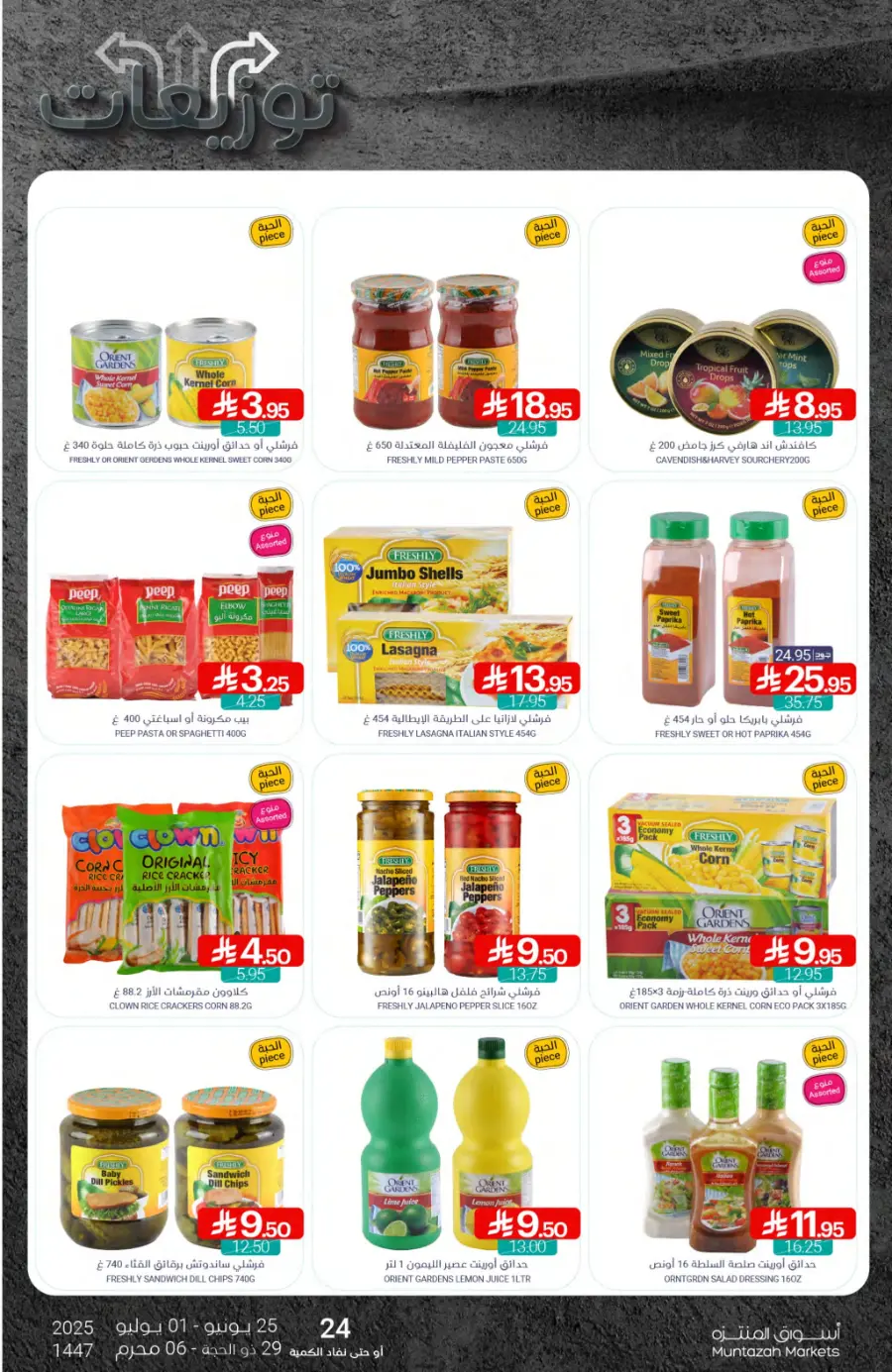 Weekly Offer – Big Savings Now On! In Muntazah undefined