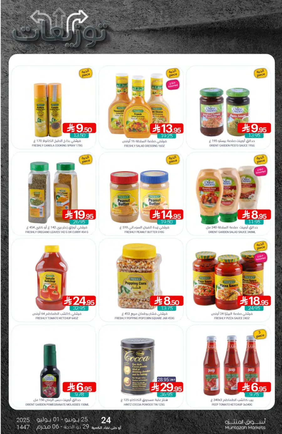Weekly Offer – Big Savings Now On! In Muntazah undefined
