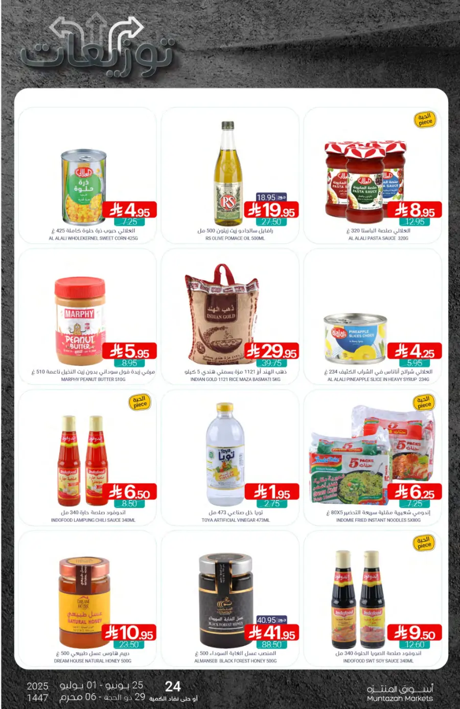 Weekly Offer – Big Savings Now On! In Muntazah undefined