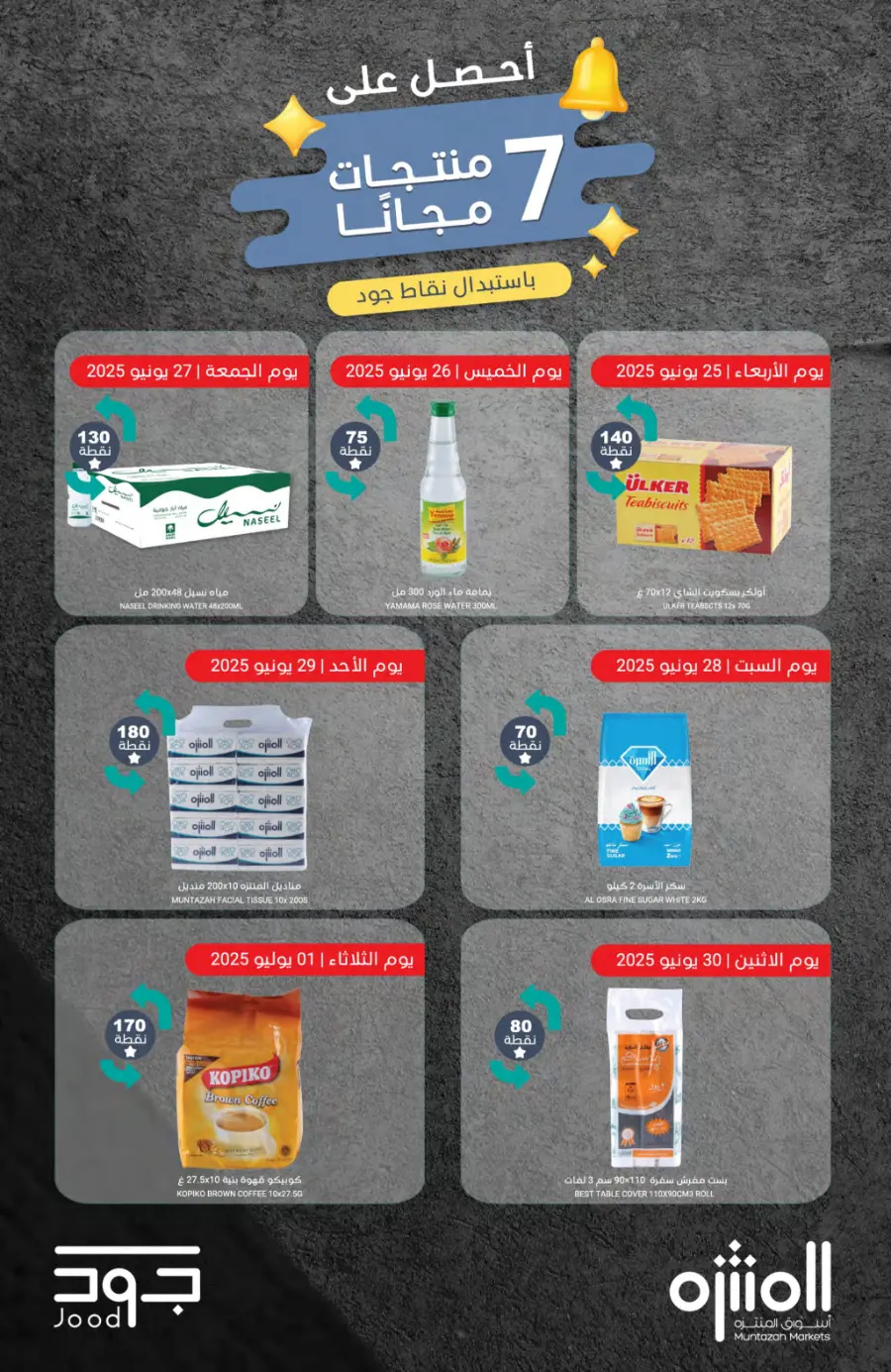 Weekly Offer – Big Savings Now On! In Muntazah undefined