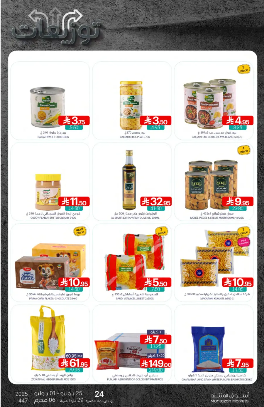 Weekly Offer – Big Savings Now On! In Muntazah undefined
