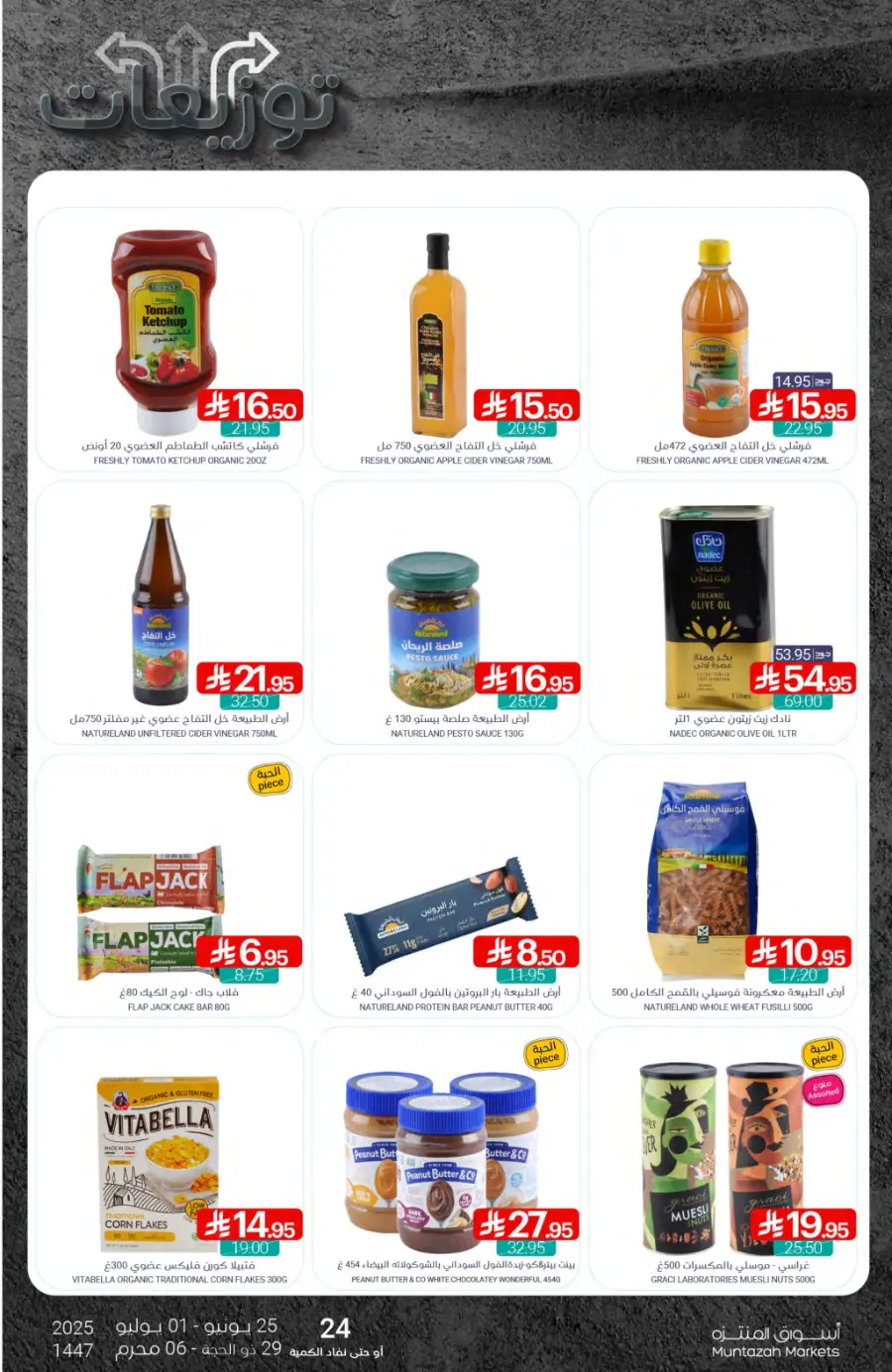 Weekly Offer – Big Savings Now On! In Muntazah undefined