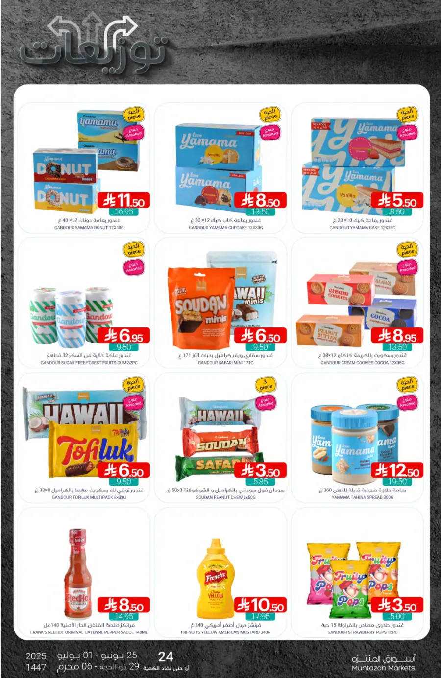 Weekly Offer – Big Savings Now On! In Muntazah undefined