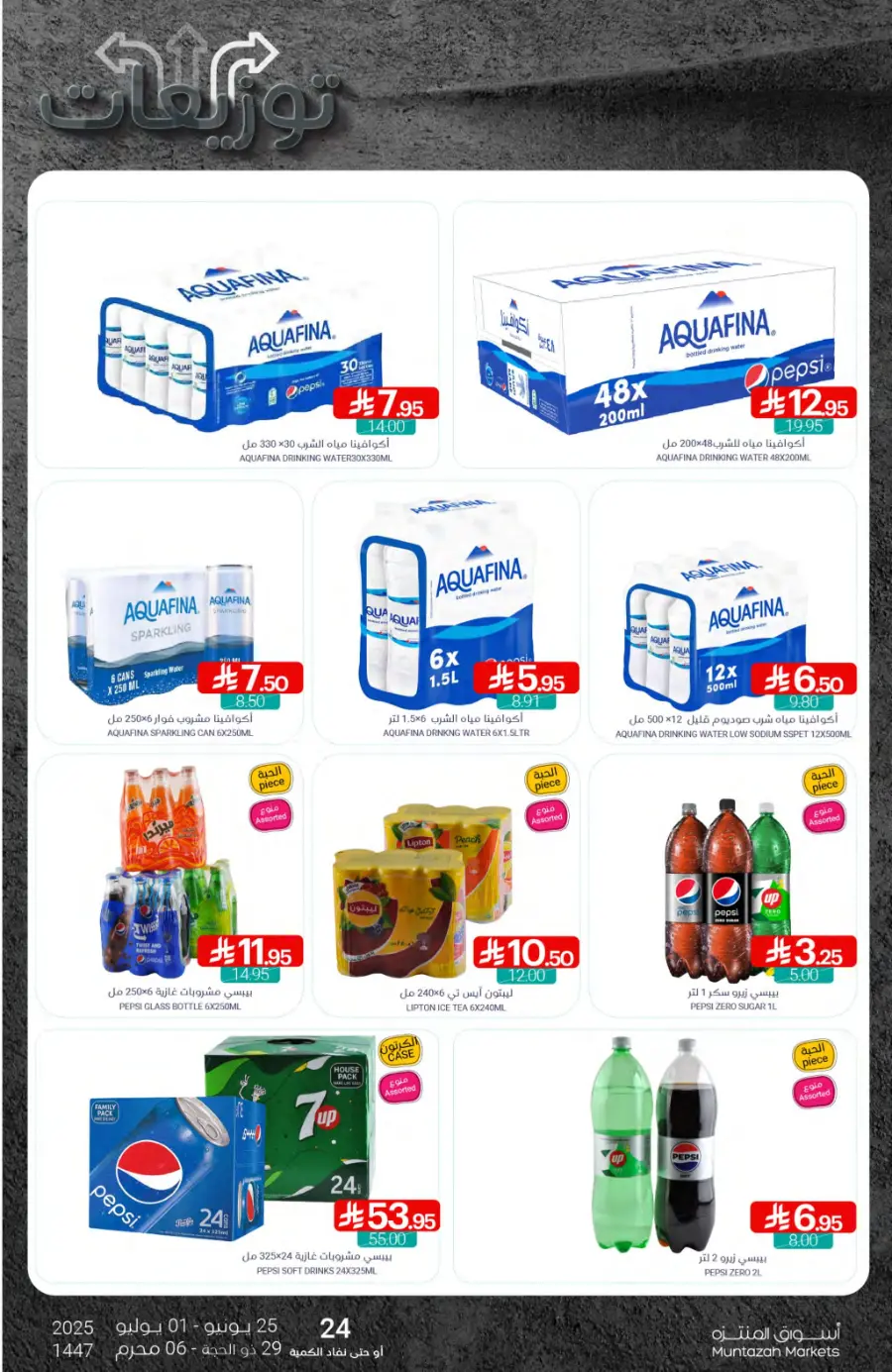 Weekly Offer – Big Savings Now On! In Muntazah undefined