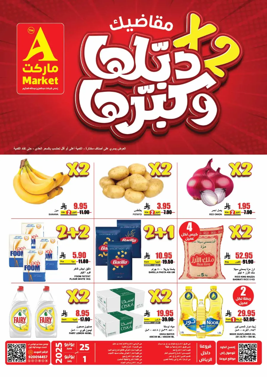 Weekly Savers – Top Deals of the Week In A Markets undefined