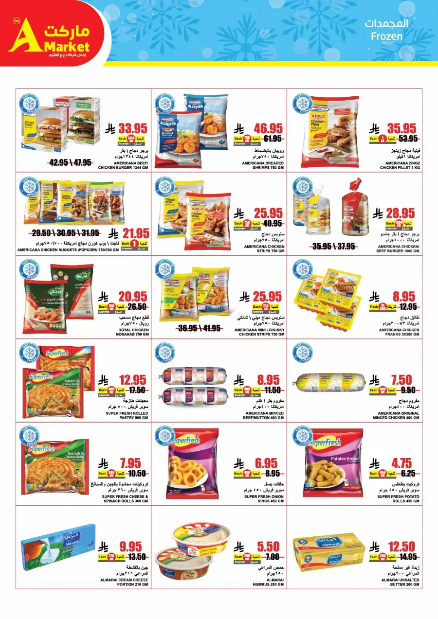 Weekly Savers – Top Deals of the Week In A Markets undefined