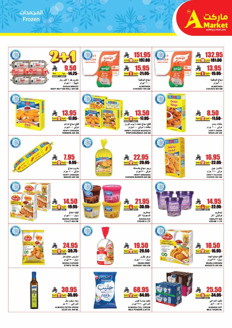 Weekly Savers – Top Deals of the Week In A Markets undefined