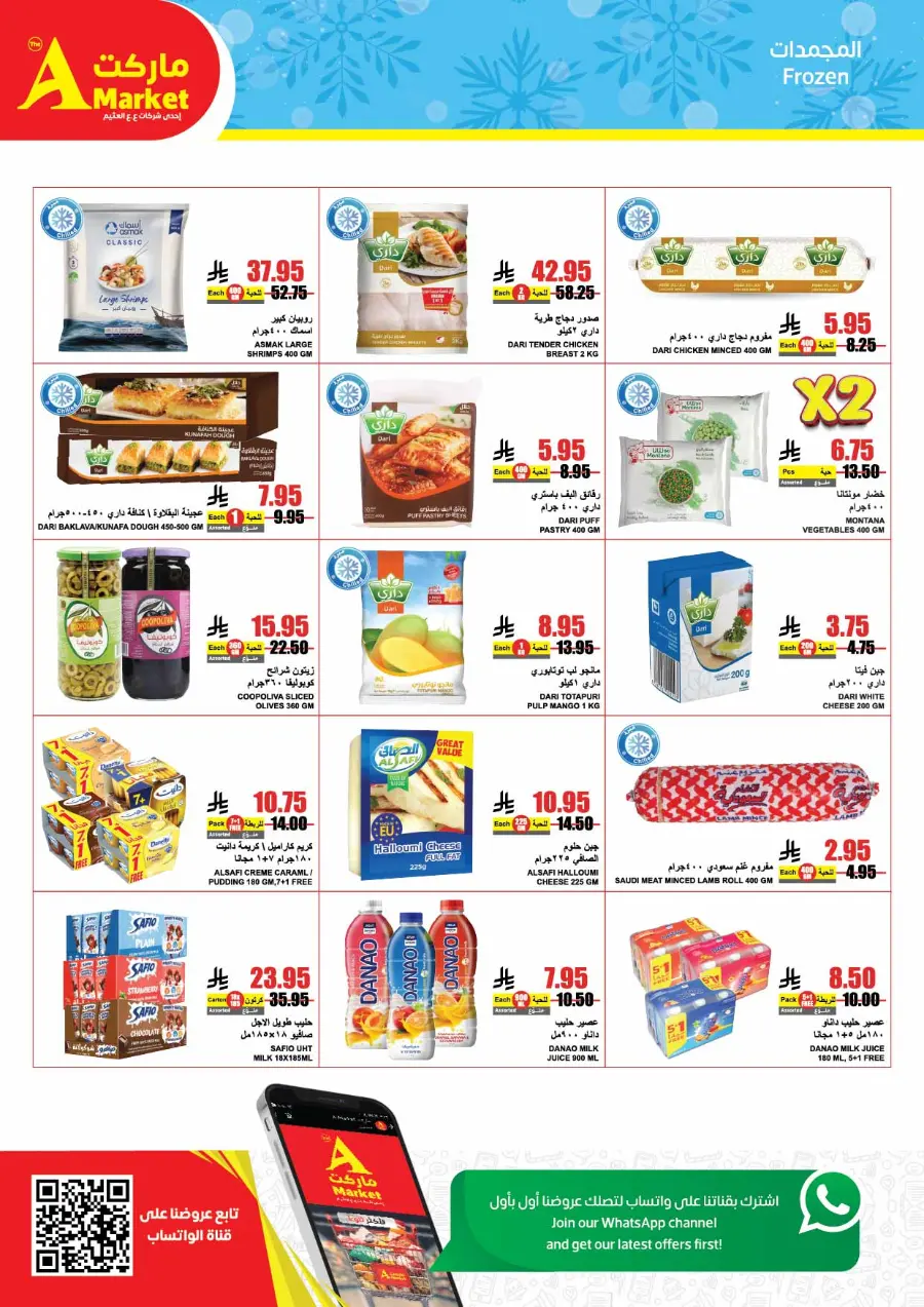 Weekly Savers – Top Deals of the Week In A Markets undefined