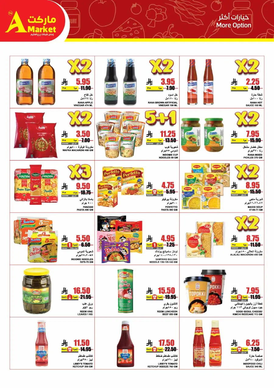 Weekly Savers – Top Deals of the Week In A Markets undefined