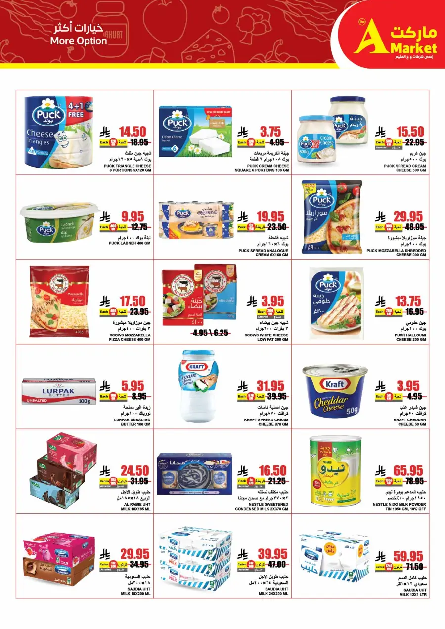 Weekly Savers – Top Deals of the Week In A Markets undefined