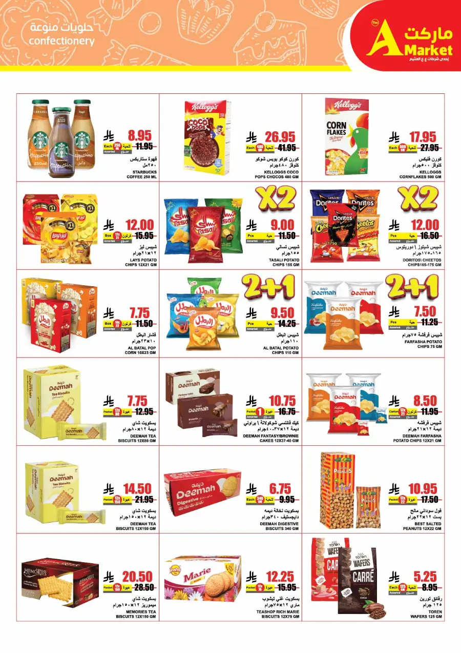 Weekly Savers – Top Deals of the Week In A Markets undefined