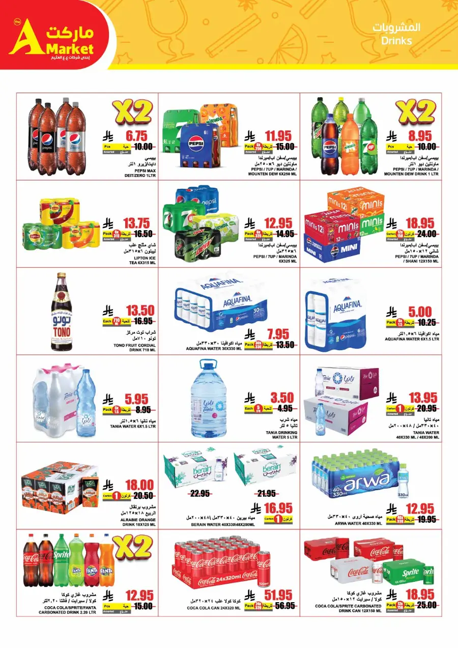 Weekly Savers – Top Deals of the Week In A Markets undefined