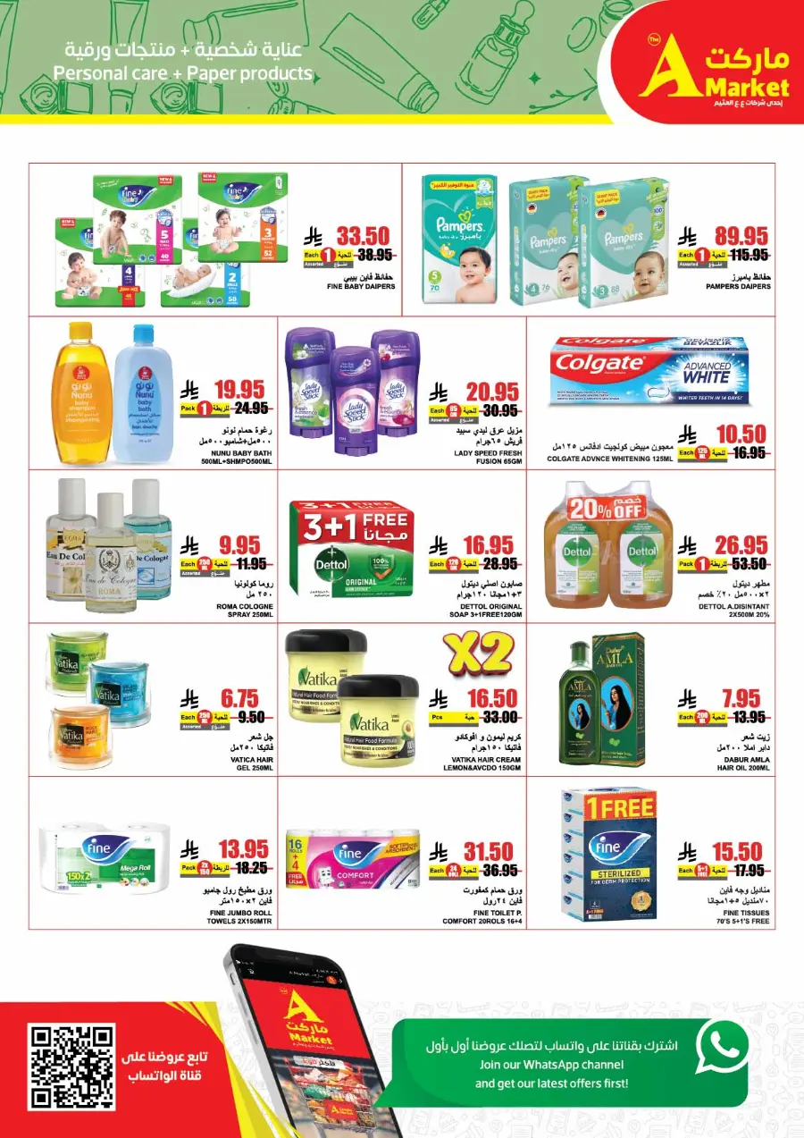 Weekly Savers – Top Deals of the Week In A Markets undefined