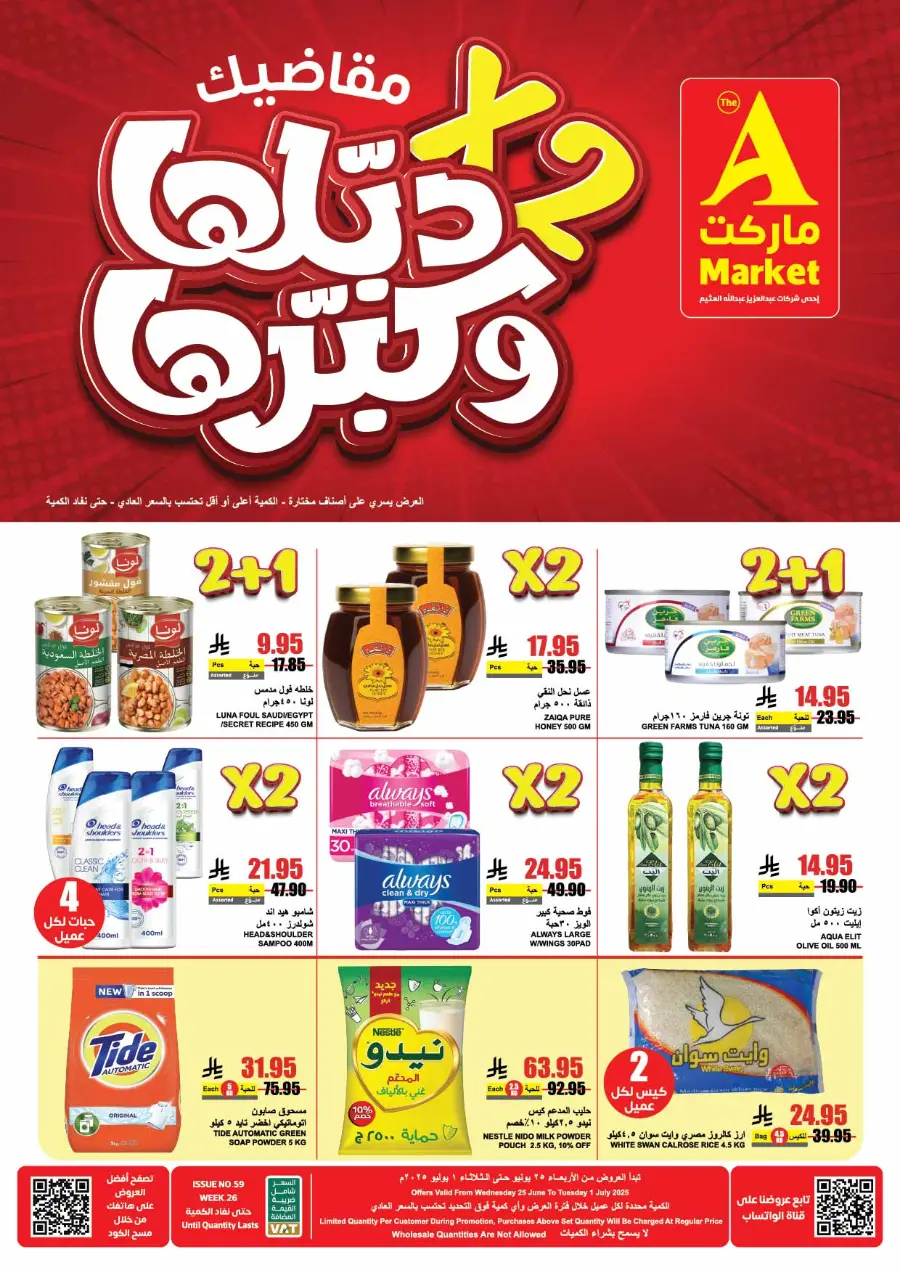 Weekly Savers – Top Deals of the Week In A Markets undefined